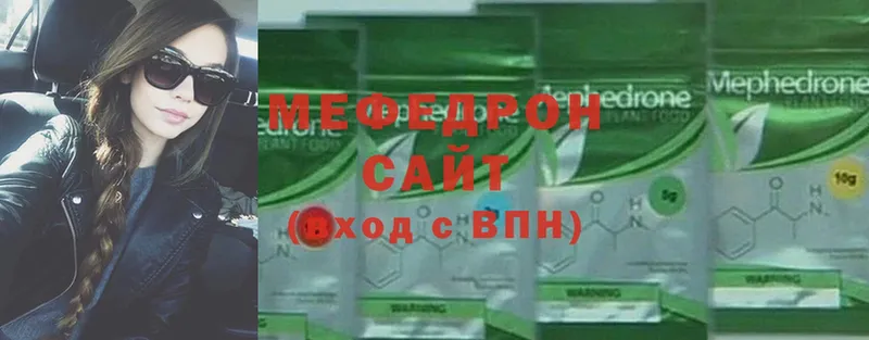 МЯУ-МЯУ mephedrone  Бавлы 